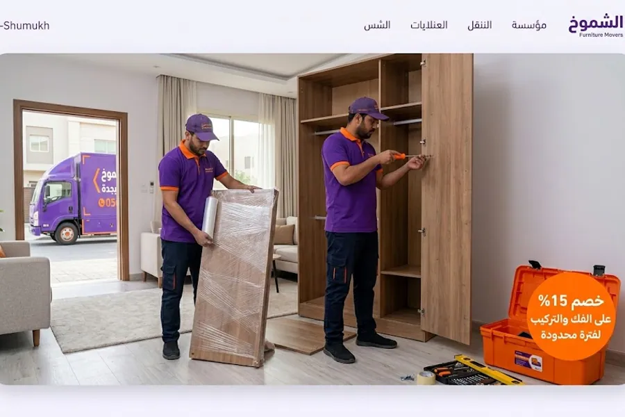 تغليف الأثاث بعناية قبل عملية النقل